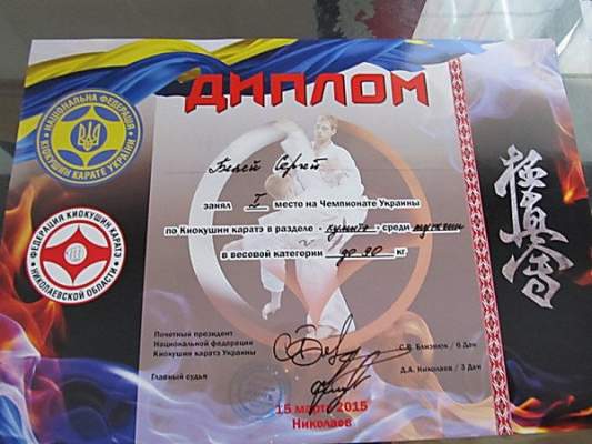 Николаевский спасатель завоевал «золото» на домашнем чемпионате Украины по каратэ