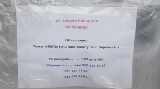 Обстановка в Луганской области (21.03.15) обновляется — 19:03