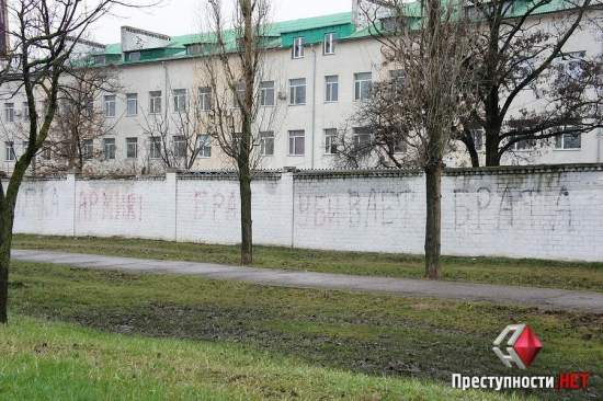 В Николаеве вандалы-сепаратисты разрисовали оскорбительными надписями забор воинской части 79-й бригады