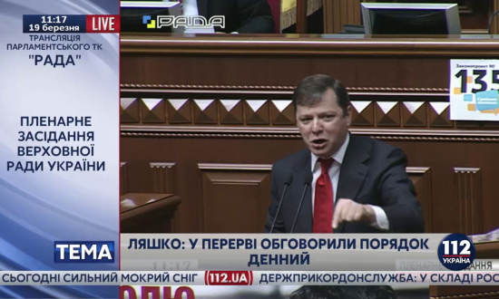 РПЛ требует немедленно проголосовать проект закона по "Укрнафте"
