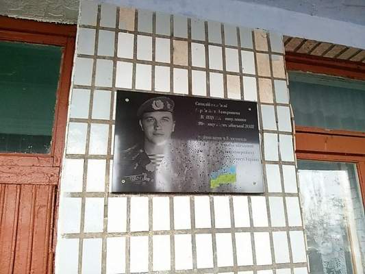 В пригороде Николаева открыли мемориальную доску в память о десантнике, погибшем в Донецком аэропорту