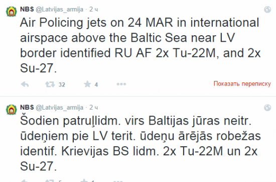 Латвия перехватила военные самолеты России над Балтикой