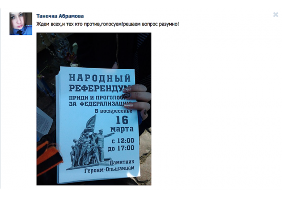 Главный кадровик николаевского облУВД взял на работу организатора сепаратистского референдума, работавшего на экстремистов