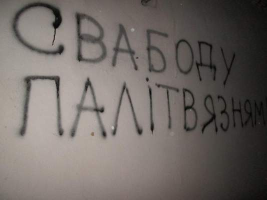 Борисовчан призвали к бойкоту «выборов»