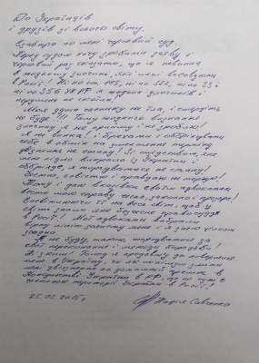 Савченко пообещала продолжить голодовку