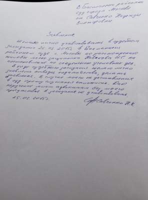 Савченко пообещала продолжить голодовку