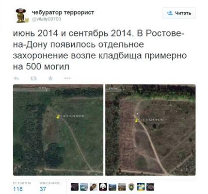 Фотофакт: в российском Ростове появилась «братская могила» на 500 «добровольцев»