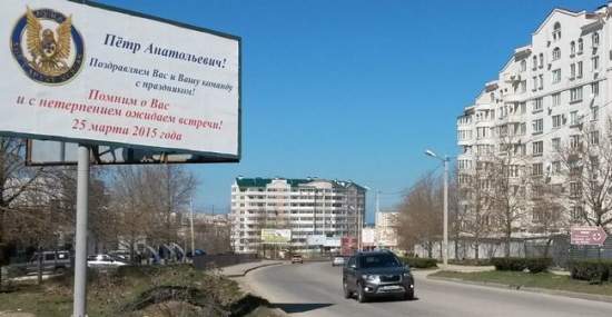 СБУ "поздравила" с праздником крымских коллег-предателей