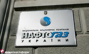 Арбитраж не объединил все иски Нафтогаза к Газпрому