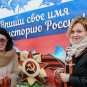 Акция Антимайдана «Не для войны моя Россия» прошла в парке Горького (ФОТО)
