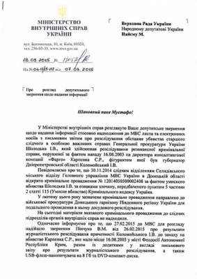 МВД проверяет причастность Коломойского к покушению на убийство адвоката, действовавшего в интересах его конкурента