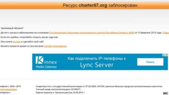 BBC: Лукашенко снова заблокировал независимые сайты