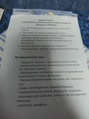 Фотофакт: на каких условиях будет работать «Гюнсел» на Донбассе