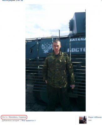 Селфи террориста помогло раскрыть местоположение военной техники «ДНР»
