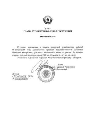 День захвата СБУ в «ЛНР» хотят сделать праздником (документ)