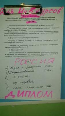 Студенты «ЛНР» и «ДНР» ткпкрь могут закончить вуз России (фото)