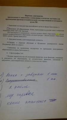Студенты «ЛНР» и «ДНР» ткпкрь могут закончить вуз России (фото)