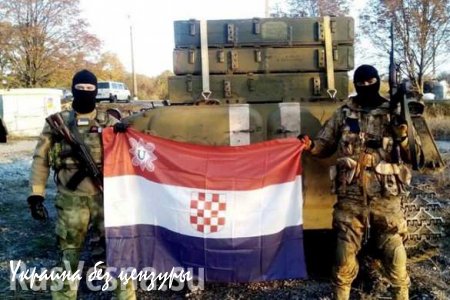 Хорватские наёмники: Прибываем на Украину, ибо любим резать сербов! (ВИДЕО)
