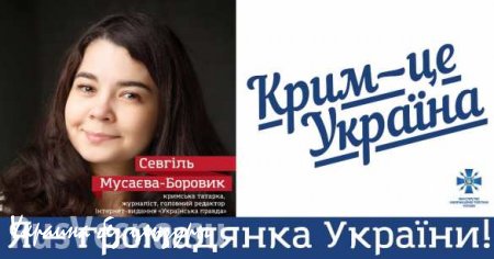 «Министерство пропаганды» заклеило страну билбордами с уехавшими из Крыма на Украину «героями» (ФОТО)