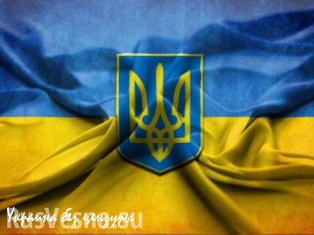 Украина "кинула" Россию на $3 млрд