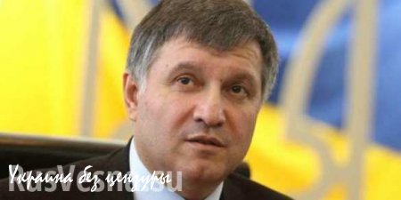 Аваков требует зачистить «Донецкую ОГА»: там сидит агент Кремля