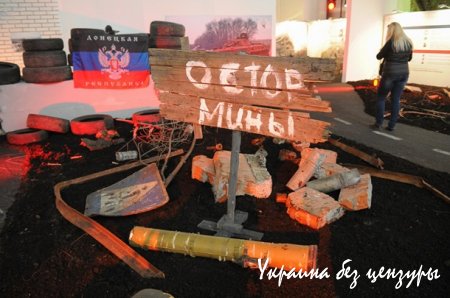 В Москве открылась выставка "вещдоков" из зоны АТО
