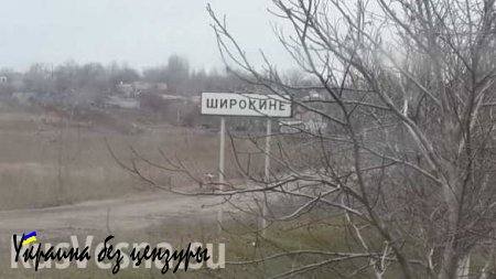 Бои под Мариуполем: в Широкино боевики «Азова» ведут артиллерийский огонь по коттеджам, нарушая перемирие и разрушая дома (ВИДЕО)