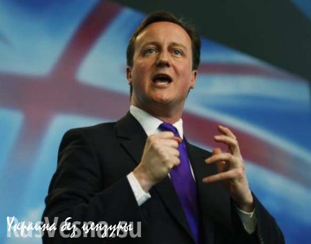 Партия британского премьера Кэмерона решила пиариться на русофобии