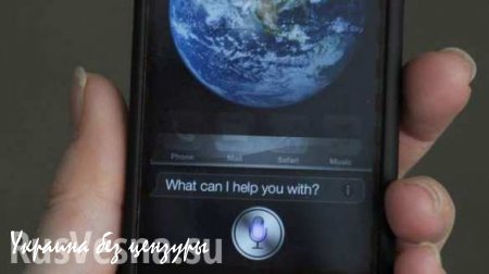 Русскоговорящую Siri обвиняют в гомофобии