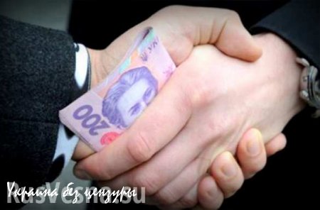 Объемы коррупции в Украине за последние полгода не сократились
