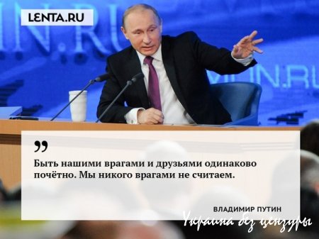 Сеть шутит над прямой линией с Путиным