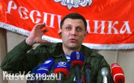 Глава ДНР заявил о готовности ополчения освободить Мариуполь, не обстреливая город