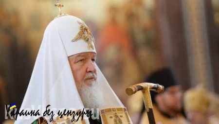 Патриарх Кирилл: христианство — самая гонимая и самая притесняемая религия
