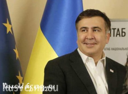 Саакашвили на Украине : приключения продолжаются