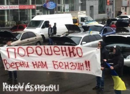 «Порошенко! Верни нам бензин!» — более 60 автомобилистов перекрыли центральную площадь Харькова (ФОТО)