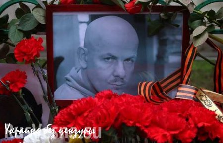 В Киеве прощались с журналистом Бузиной под лозунги «Бандиты у власти» (ВИДЕО)