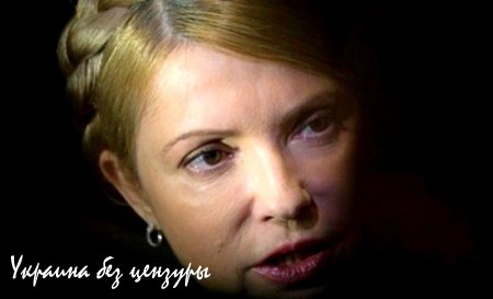 Тимошенко нарисовала у себя на лбу мишень