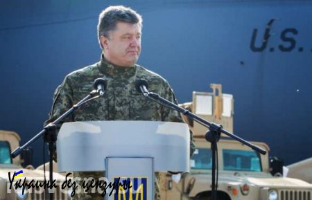 Под Львовом рождается новое украинско-американское «воинство», — Порошенко