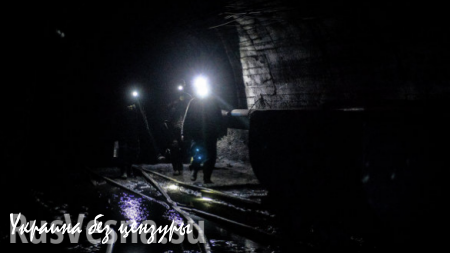 Киев не решит проблемы в угольной отрасли без Донбасса
