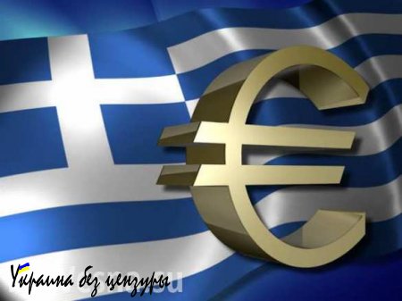 Властям Греции выгодно, чтобы страну насильно выгнали из ЕС