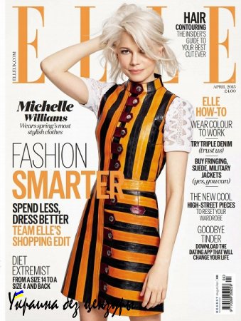 Обложка журнала «Elle» c платьем цветов георгиевской ленточки вызвала скандал на Украине (ФОТО)