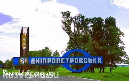 Две трети жителей Днепропетровска хотят сохранить «коммунистическое» название города