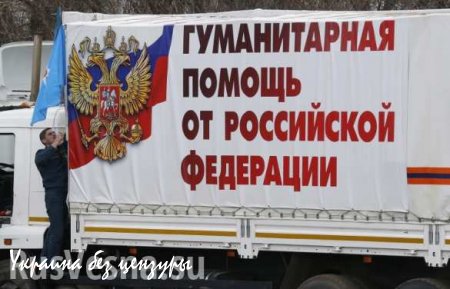 Колонны МЧС с гуманитарной помощью и подарками для ветеранов Донбасса пересекли границу России
