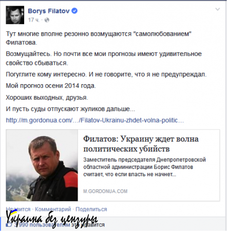 «Фашист — всегда шлюха» - кто и почему убивает людей на Украине