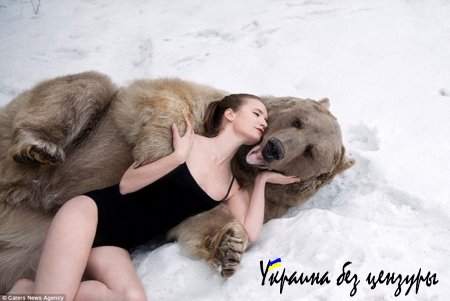Полуголые россиянки с медведем и топлес-сессия датского политика: фото дня