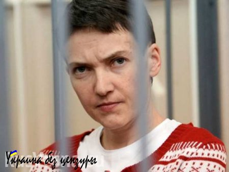 Наводчице Савченко предъявили окончательное обвинение