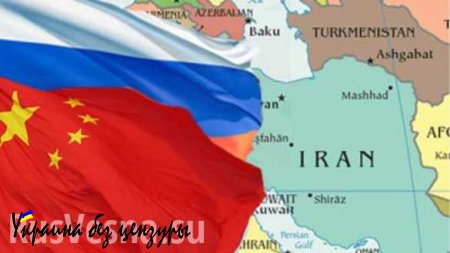 Россия, Китай и Иран создают евразийскую «Антанту», — политолог