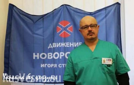 «Мы работаем без зарплаты», — главврач Первого военного госпиталя в Донецке (ФОТО)