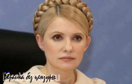 Тимошенко пошла в наступление на Яценюка