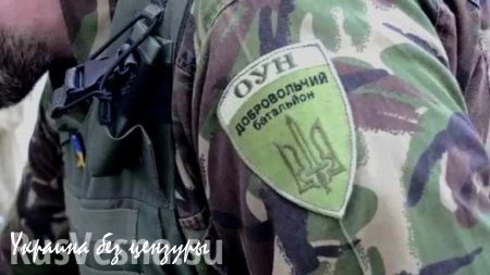 Мазепа пригрозил батальону ОУН «правоохранителями»